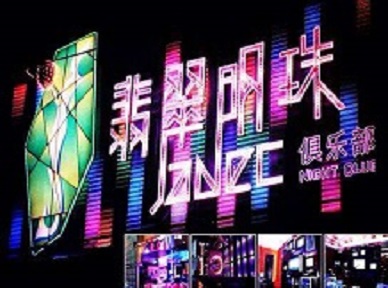 台江哪里荤的KTV男模女漂亮多-翡翠明珠KTV好玩会所体验